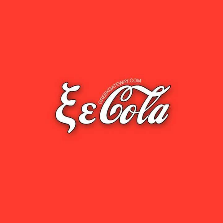 H Coca Cola παριστάνει τον φιλάνθρωπο οργανισμό…