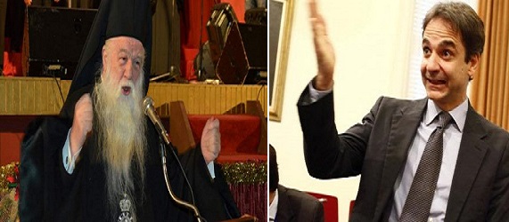 ΟΡΓΙΑΖΟΥΝ ΤΑ ΤΡΟΛ ΤΟΥ ΑΦΟΡΕΣΜΕΝΟΥ ΚΑΙ ΚΑΤΑΡΑΜΕΝΟΥ ΜΗΤΣΟΤΑΚΗ! ΑΠΙΣΤΕΥΤΕΣ ΥΒΡΕΙΣ ΚΑΙ ΑΠΕΙΛΕΣ ΚΑΤΑ ΤΟΥ ΕΘΝΙΚΟΥ ΙΕΡΑΡΧΗ ΑΜΒΡΟΣΙΟΥ!