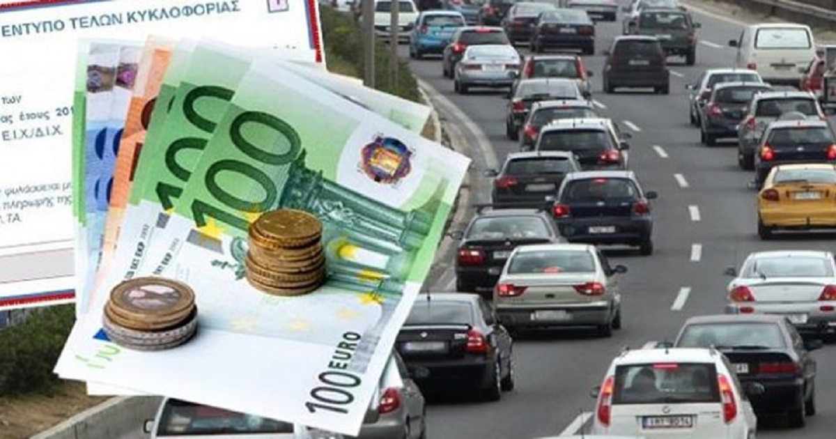 ΚΩΣΤΑΣ ΔΟΥΚΑΣ : Τά τέλη κυκλοφορίας  καί τό ἀδηφάγο κράτος  ΩΣ ΠΟΤΕ ΘΑ ΑΠΟΜΑΣΤΕΥΟΥΝ ΤΙΣ…ΕΠΩΧΟΥΜΕΝΕΣ ΑΓΕΛΑΔΕΣ;