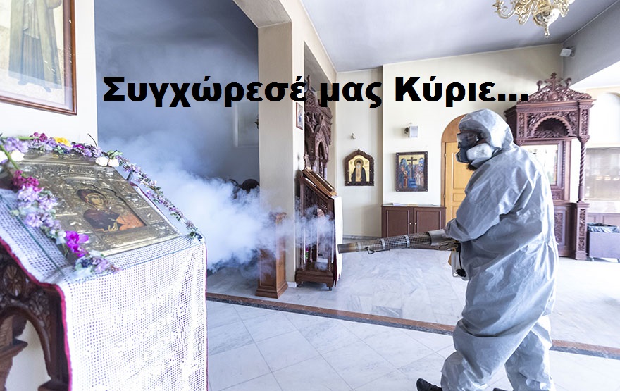 ΕΛΛΗΝΑΣ ΧΡΙΣΤΙΑΝΟΣ : ΦΟΒΕΡΟΝ ΕΜΠΕΣΕΙΝ ΕΙΣ ΧΕΙΡΑΣ ΘΕΟΥ ΖΩΝΤΟΣ