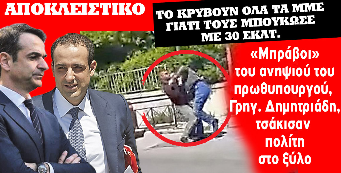 ΕΙΜΑΣΤΕ ΜΗΤΣΟΤΑΚΗΔΕΣ, ΠΕΡΝΑΜΕ ΜΕ ΚΟΚΚΙΝΟ, ΒΑΡΑΜΕ ΚΙΟΛΑΣ ΑΜΑ ΛΑΧΕΙ ΝΑ’ ΟΥΜ ΚΑΙ ΛΟΓΑΡΙΑΣΜΟ ΔΕ ΔΙΝΟΥΜΕ!