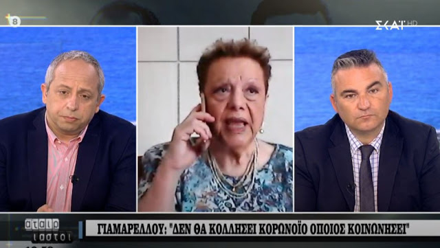 Γιαμαρέλλου: Δεν θα κολλήσει κορωνοϊό όποιος κοινωνήσει – Προφυλάσσει την υγεία