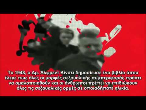 Η ΠOΡΝOΓΡΑΦΙΑ ως ΝΑΡΚΩΤΙΚΟ της Νέας Τάξης – Από την παιδική ηλικία, για μια γενιά χωρίς αντιστάσεις