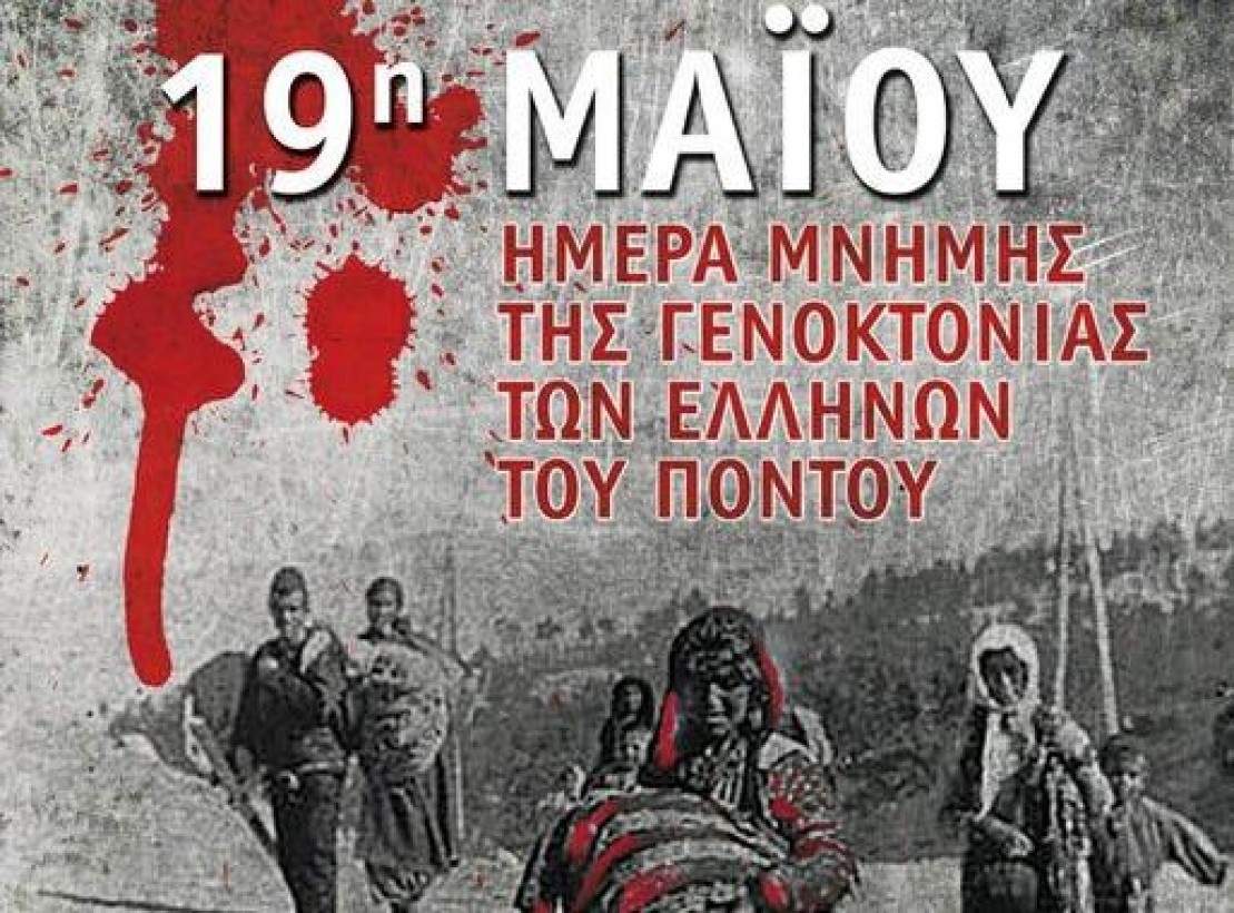 Κωσταντινιά Ντέμου : Θυμάμαι:19 Μαΐου Η Μεγάλη σφαγή του Ποντιακού Ελληνισμού της Ιωνίας !!