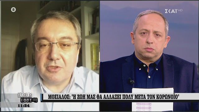 Ηλίας Μόσιαλος από θαυμαστής της Ισραηλινής Teva, στα Ellinika Hoaxes και στους υποχρεωτικούς εμβολιασμούς για τον Κορονοϊό.
