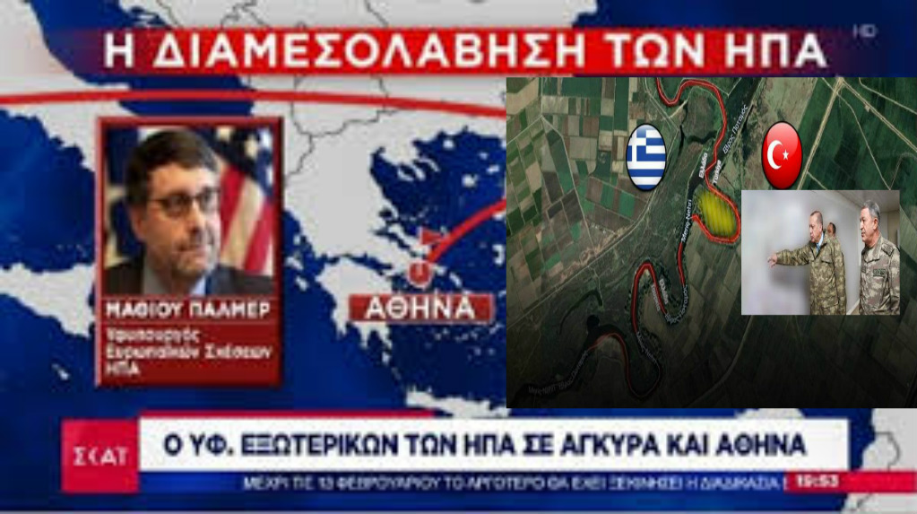 Μητσοτάκης Τρέμει Τους Τούρκους Και Ζητά Παρέμβαση Τών ΗΠΑ Για Έβρο …
