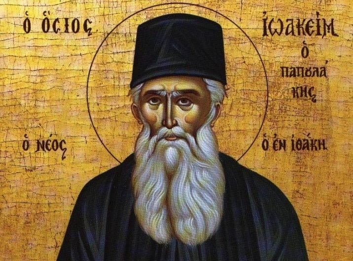 ΑΓΙΟΣ ΙΩΑΚΕΙΜ (ΠΑΠΟΥΛΑΚΗΣ) Ο ΙΘΑΚΗΣΙΟΣ