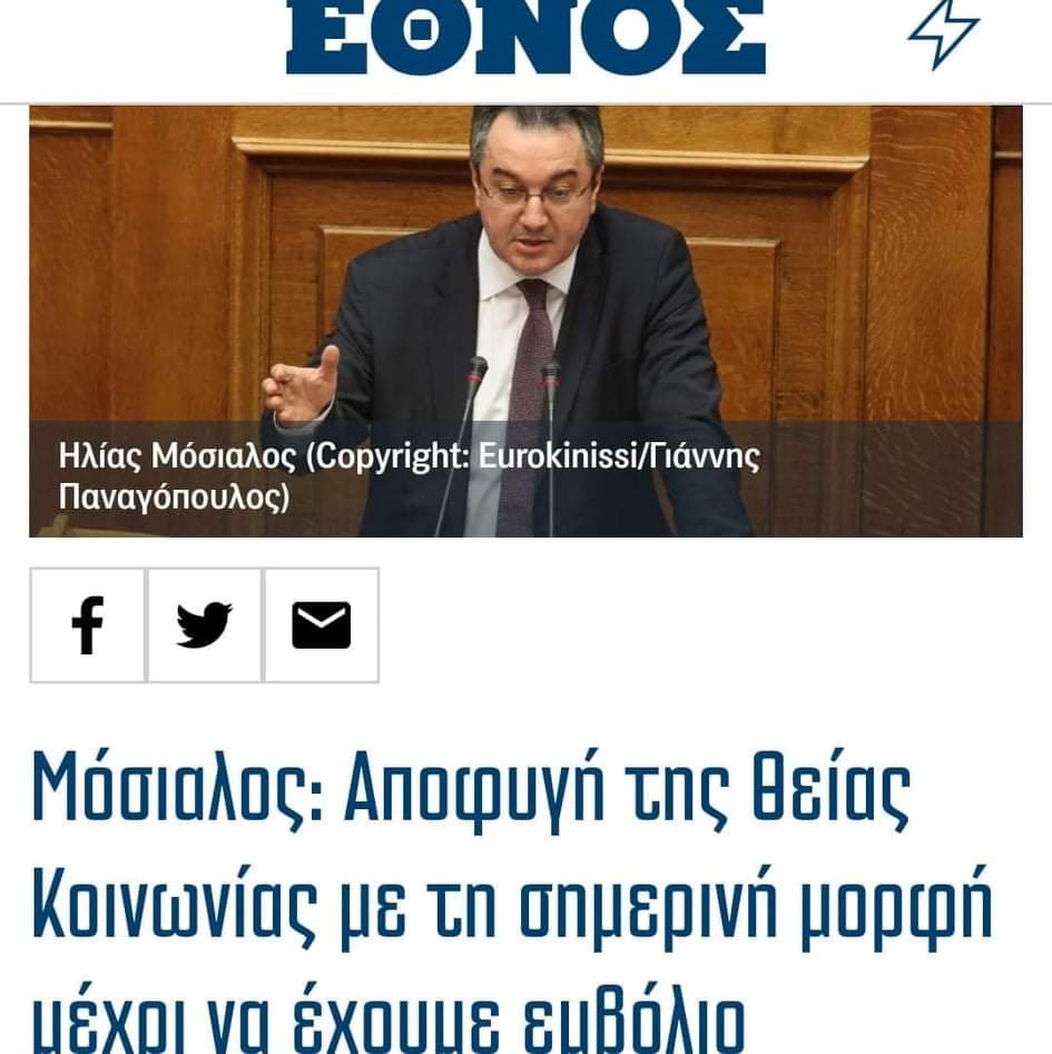ΡΑΤΣΙΣΤΙΚΗ ΕΠΙΘΕΣΗ ΚΑΤΑ ΤΩΝ ΧΡΙΣΤΙΑΝΩΝ Να μην κοινωνάνε!