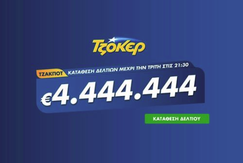 Δημήτρης Αλεξόπουλος	: Τζόκερ με κέρδη 4.444.444 Η Ελίτ προσπαθεί να χακάρει το Μάτριξ;
