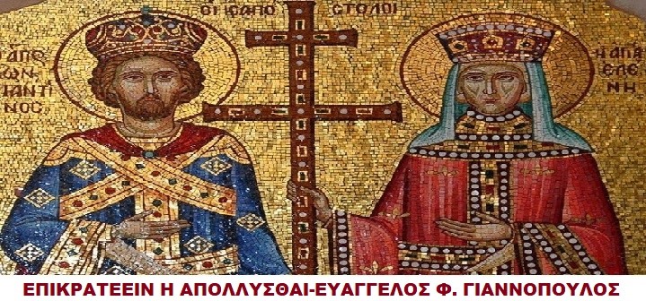 Έκκληση για ομαδική διαμαρτυρία, ώστε να κατέβει άμεσα, αισχρό και ανθελληνικό βίντεο, από το you tube.