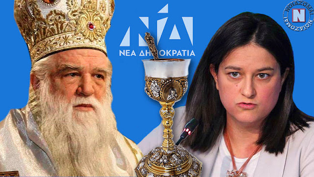 ΠΡΟΣ ΑΦΟΡΙΣΜΟ Η ΚΕΡΑΜΕΩΣ – ΤΟ ΒΙΝΤΕΟ ΜΕ ΤΗΝ ΕΠΙΜΑΧΗ ΔΗΛΩΣΗ ΠΟΥ ΕΞΟΡΓΙΣΕ ΤΟΝ ΑΜΒΡΟΣΙΟ!