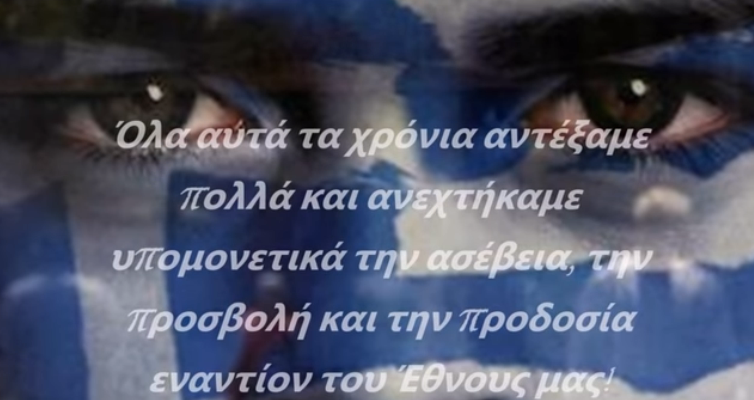 GEWKWN : Από τους γίγαντες προγόνους μας, καταλήξαμε στους νάνους της παράδοσης.