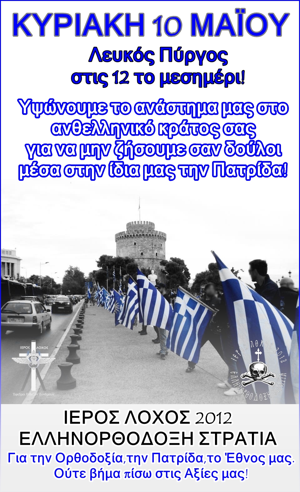 εικόνα_Viber_2020-05-02_20-42-05