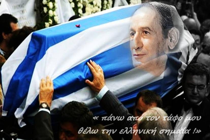 Όταν ο 15χρονος Σωτήρης Μουστάκας συμμετείχε στον ένοπλο απελευθερωτικό αγώνα της ΕΟΚΑ