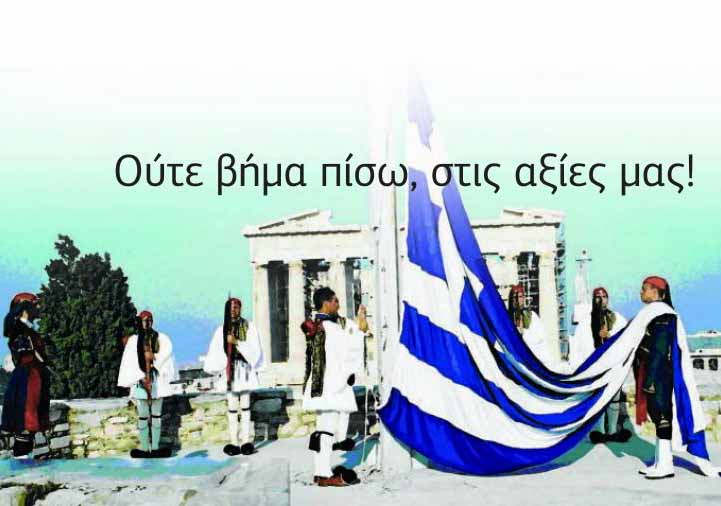 Ιερός Λόχος 2012 & κόμματα. Προλαβαίνοντας τους λασπολόγους!