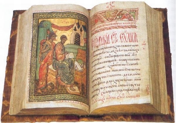Πότε θα έλθει το τέλος του κόσμου κατά την Αγία Γραφή καί τους Αγίους Πατέρες;