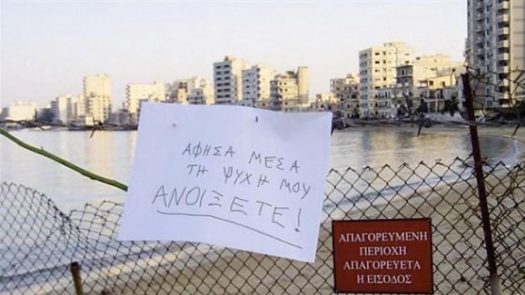 ΚΥΠΡΟΣ ΑΣΠΡΗΣ – ΠΡΟΣΦΥΓΕΣ ΣΤΗΝ ΙΔΙΑ ΤΗΝ ΠΑΤΡΙΔΑ ΤΟΥΣ …
