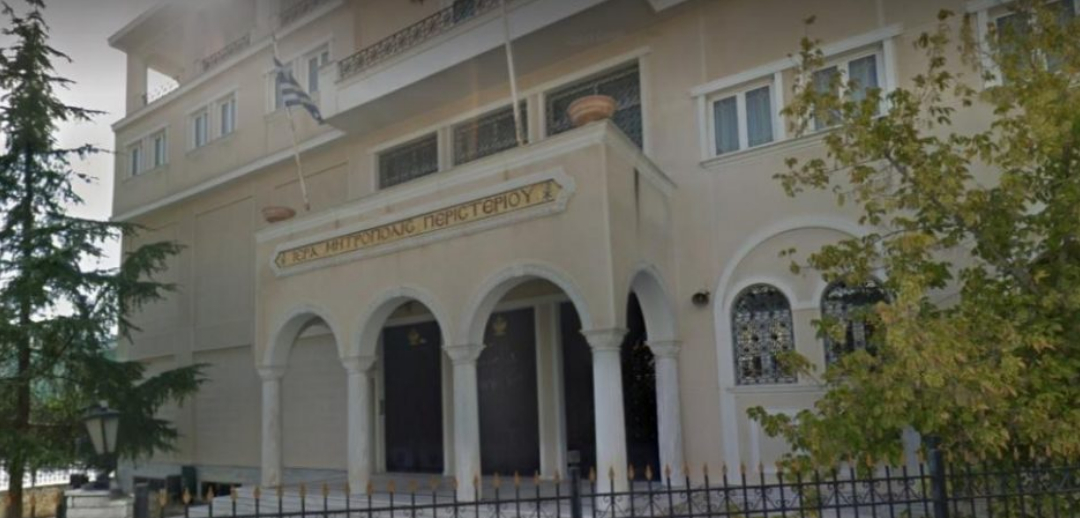 ARCO Δημητρης ΕΝΗΜΕΡΩΣΗ για αρθρα στο ΤΡΙΚΛΟΠΟΔΙΑ. Απάντηση της Ἱεράς Μητρόπολις Περιστερίου σε άρθρο αναγνώστη μας