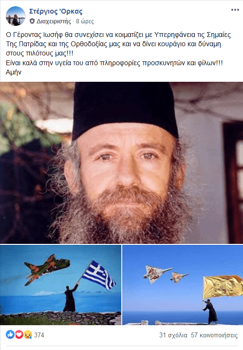 Screenshot_2020-06-20-1-Φίλοι-Ι-Μ-Ξενοφώντος-Αγίου-Όρους-Άθω
