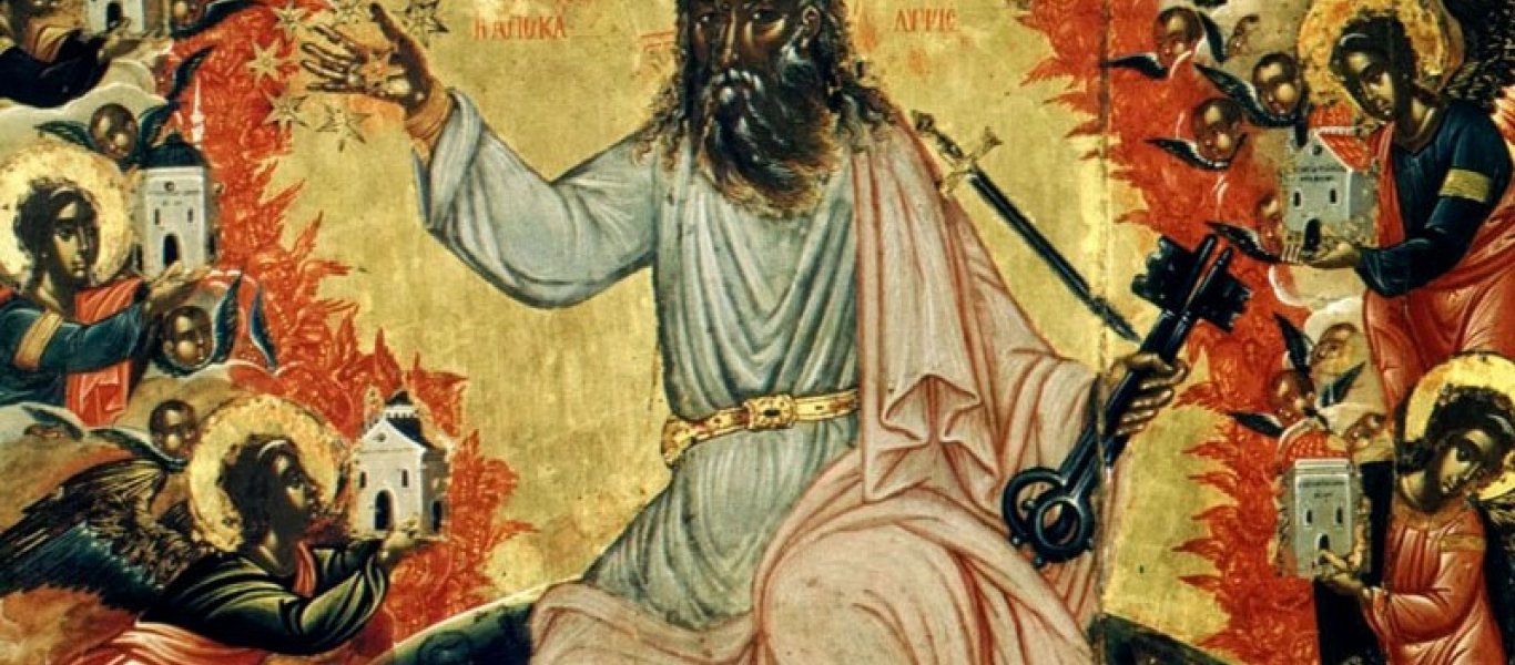 Το “Βιβλιδάριο ” της Αποκάλυψης του Ιωάννη …Μήπως έχουμε πάρει λάθος την ζωή μας ;