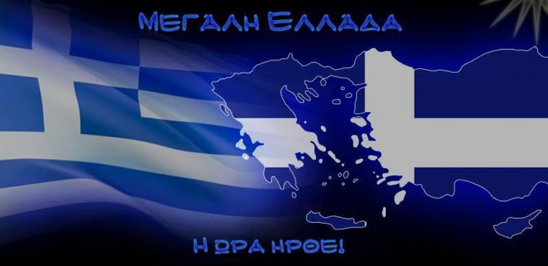 Η ΕΘΝΙΚΗ ΚΑΙ ΕΔΑΦΙΚΗ ΜΑΣ ΚΥΡΙΑΡΧΙΑ ΣΕ ΔΟΚΙΜΑΣΙΑ .