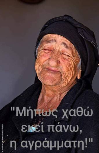 Για κάτι τέτοιους ανθρώπους μας ανέχεται ακόμα ο Χριστός