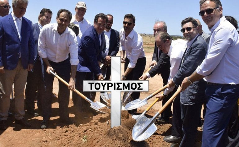 ΝΕΚΡΟΘΑΦΤΕΣ ΤΟΥ ΤΟΥΡΙΣΜΟΥ! ΑΠΑΓΟΡΕΥΣΑΝ ΤΗΝ ΕΙΣΟΔΟ ΣΤΗΝ ΕΛΛΑΔΑ ΣΕ ΒΡΕΤΑΝΟΥΣ ΚΑΙ ΣΟΥΗΔΟΥΣ!