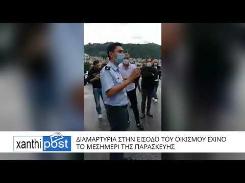 Ξεσηκώθηκαν οι κάτοικοι στον Εχίνο – Έντονες διαμαρτυρίες για την καραντίνα (Βίντεο)