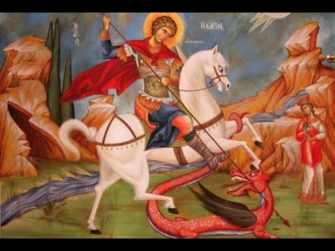 ΤΟ ΤΡΑΓΟΥΔΙ ΤΟΥ ΑΓΙΟΥ ΓΕΩΡΓΙΟΥ (π.Διονύσιος Ταμπάκης)