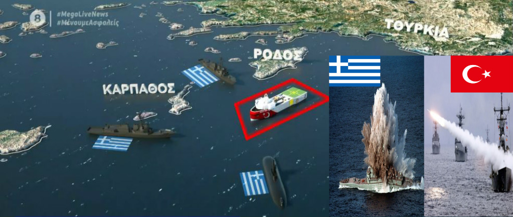 Τα Απογοητευτικά Σενάρια Με Κατεβασμένα Τα Σώβρακα Σε Περίπτωση Εμφάνισης Τουρκικού Ερευνητικού Σκάφους!