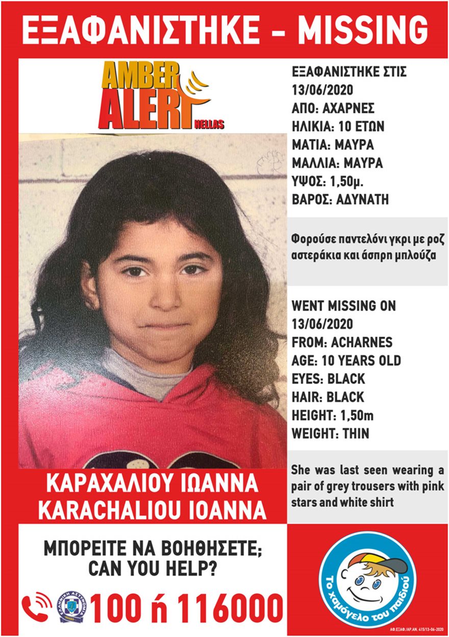 iwanna-missing