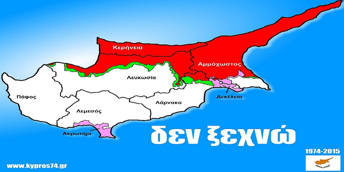 ΚΥΠΡΟΣ ΑΣΠΡΗΣ – ΑΚΟΜΑ ΕΝΑ ΕΓΚΛΗΜΑ ΧΩΡΙΣ ΤΙΜΩΡΙΑ…