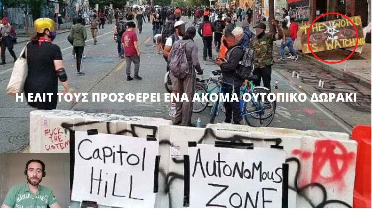 Η ΕΛΙΤ ΤΟΥΣ ΠΡΟΣΦΕΡΕΙ ΕΝΑ ΑΚΟΜΑ ΟΥΤΟΠΙΚΟ ΔΩΡΑΚΙ