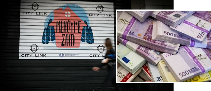 ΟΛΟΚΛΗΡΗ Η ΛΙΣΤΑ! ΠΟΙΟΙ μοιράστηκαν τα 20 εκατ. ευρώ της κυβερνητικής προπαγάνδας με το «Μένουμε Σπίτι»…