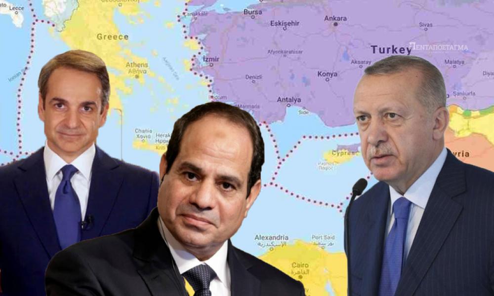 Τούρκοι προς Σίσι: ”Μην οριοθετήσεις ΑΟΖ με την Ελλάδα, έλα να τα βρούμε!”