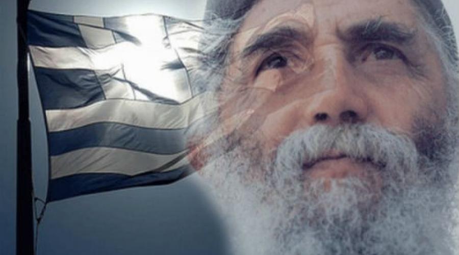 Η ΕΤΟΙΜΑΣΙΑ ΤΩΝ ΜΕΓΑΛΩΝ ΓΕΓΟΝΟΤΩΝ .