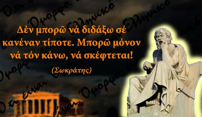 GEWKWN : Το υπερόπλο που διαθέτει ο Ελληνισμός…..