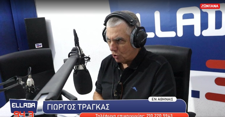 Γ. Τράγκας: Τα «σαγόνια του καρχαρία» σε όλα τα Ταμεία