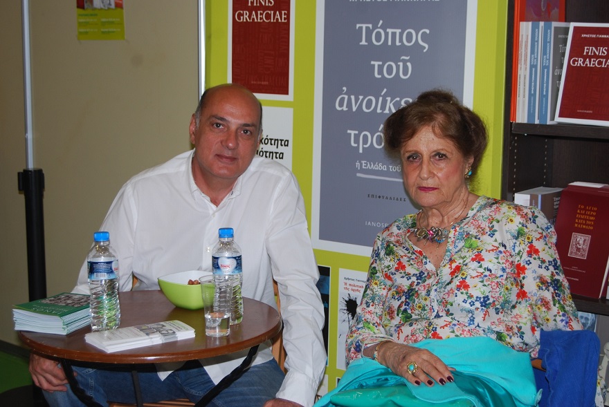 Μαρίας Νεγρεπόντη-Δελιβάνη : ΟΠΑΔΟΣ ΤΟΥ ΦΑΛΜΕΡΑΙΕΡ Ο ΚΛΟΓΚ ΤΟΥ 2021