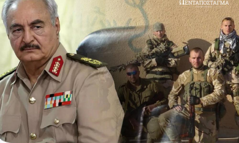 Έρχεται η απόλυτη σύγκρουση: Χιλιάδες Ρώσοι μισθοφόροι στο πλευρό του Χαφτάρ