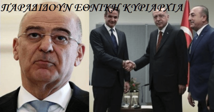 ΕΘΝΙΚΗ ΚΥΡΙΑΡΧΙΑ