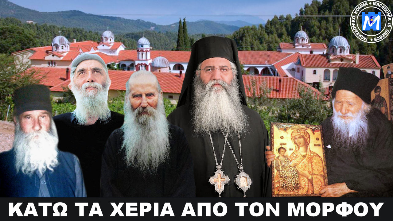 Παναγιώτα Σκόφιλτ : Μητροπολίτης Μόρφου και ΜΜΕ