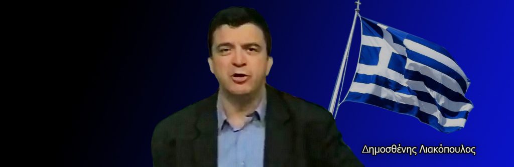 Λιακόπουλος : Περί του δήθεν “πανίσχυρου” τουρκικού στρατού