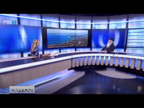 Ο Μόρφου Νεόφυτος μιλᾶ γιὰ τὴ Νέα Ἐποχὴ καὶ τὴ Νέα Τάξη Πραγμάτων