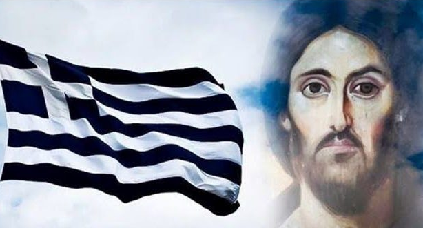 Πώς μπορούν να μισούν Ελλάδα και Χριστό..;;