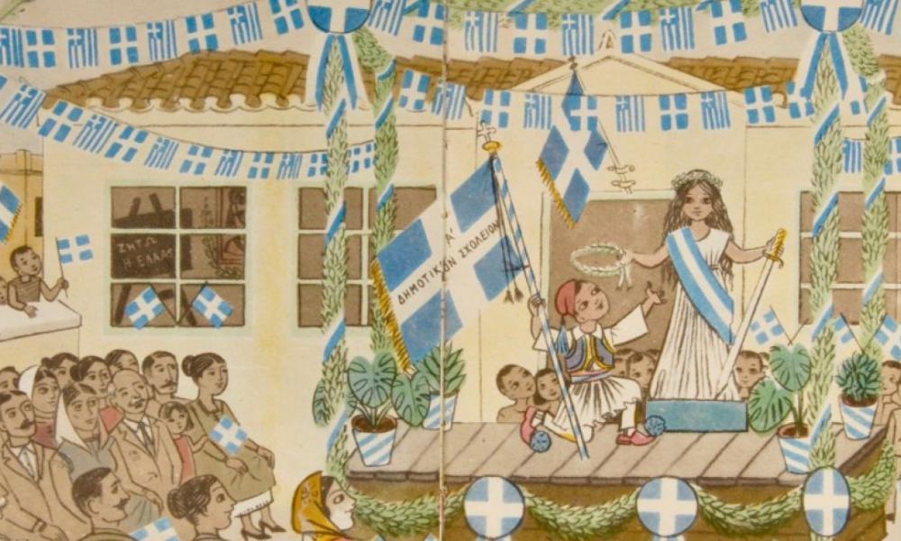 Δημήτρης Νατσιός : Με τέτοιες μαγαρισιές στα σχολικά βιβλία θα τιμήσουμε τα 200 χρόνια από την αγιασμένη Επανάσταση του ‘21;