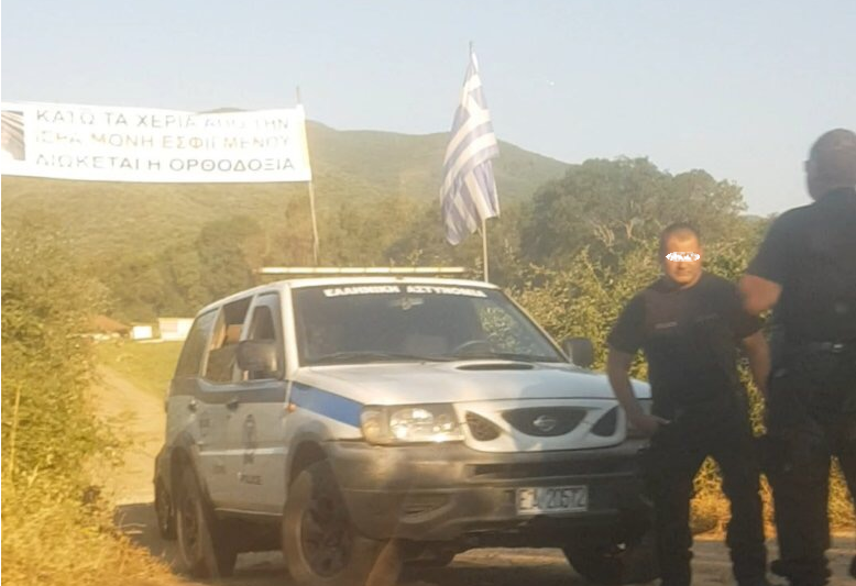 Αστυνομικές δυνάμεις κατέλαβαν και το κονάκι της Ιεράς Μονής Εσφιγμένου στα Νέα Ρόδα. Δελτίο Τύπου, Φωτογραφίες.