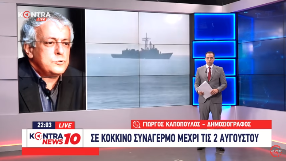 Τουρκία Καπόπουλος: “Μυρίζει πρόωρες εκλογές-Ο ρόλος των ΗΠΑ και της Ρωσίας”