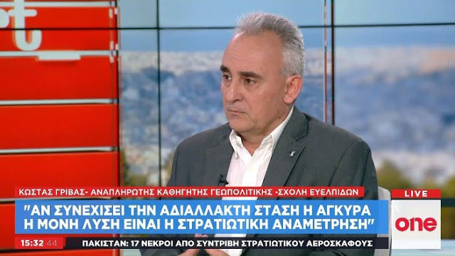 Γρίβας: Αν «ξηλωθεί» το Καστελόριζο, τότε η ρωγμή ανοίγει σε όλο το Αιγαίο