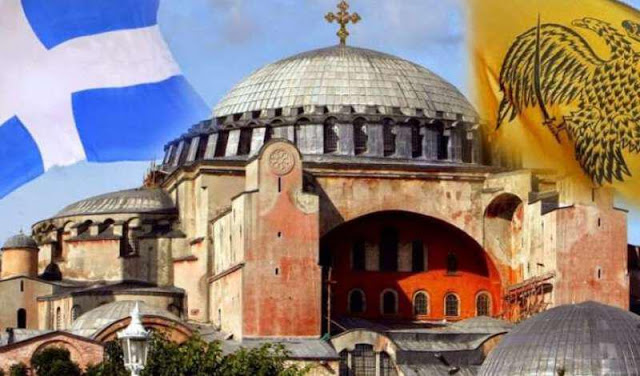 ΑΝΤΙΔΡΟΥΜΕ ΓΙΑ ΤΗΝ ΑΓΙΑ ΣΟΦΙΑ ΚΑΙ ΣΩΣΤΑ ΑΛΛΑ ΣΕ ΟΛΕΣ ΤΙΣ ΜΕΧΡΙ ΤΩΡΑ ΒΕΒΥΛΩΣΕΙΣ ΑΝΤΙΔΡΑΣΑΜΕ; ΥΠΟΚΡΙΣΙΑΣ ΤΟ ΑΝΑΓΝΩΣΜΑ, ΠΡΟΣΧΩΜΕΕΕΝΝΝ…